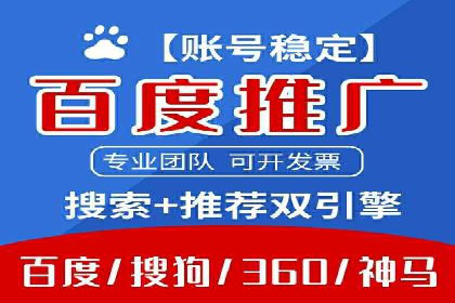 百度广告推广案例费用分析报告